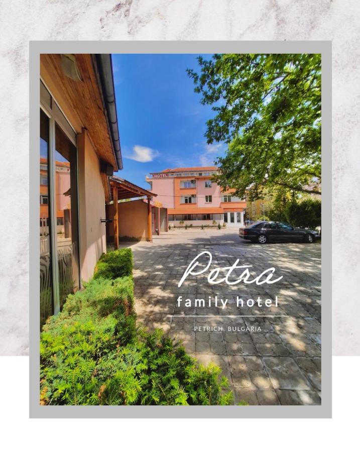 Petra Hotel Петріч Екстер'єр фото